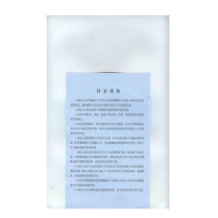空白产品专卖零售许可证（持证须知）