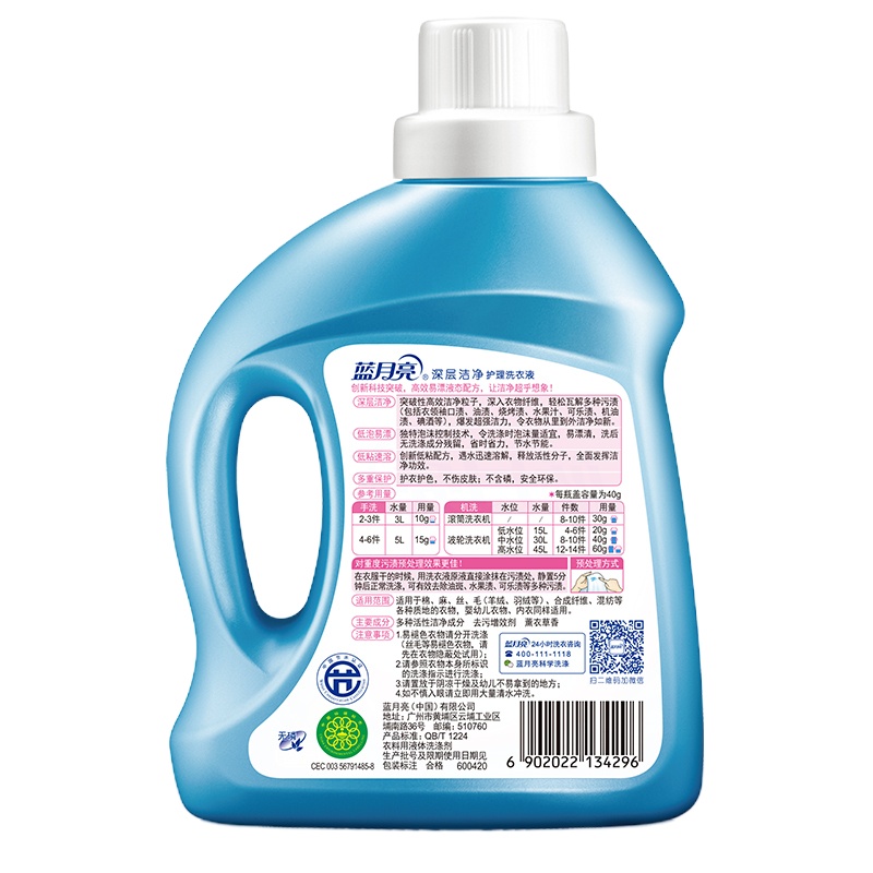 蓝月亮 深层洁净护理洗衣液（薰衣草）500g/瓶 洗衣液 单瓶装