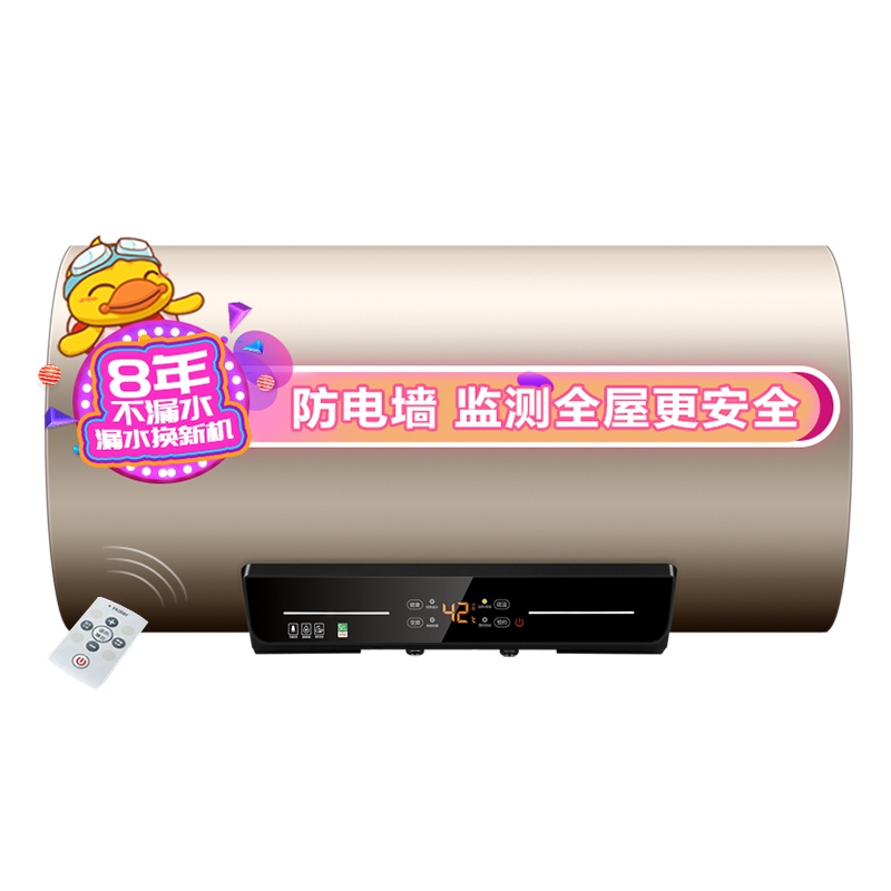 Haier/海尔60升电热水器统帅LEC6002—T1金 3000W三档变频速热 6倍热水高温抑菌 预约洗浴 一级能效
