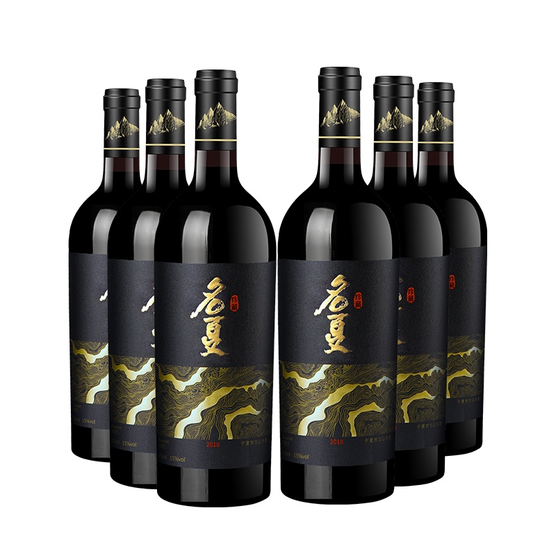 名夏珍藏系列 贺兰山东麓优质产区马瑟兰干红葡萄酒高档红酒 750ml*6瓶整箱装