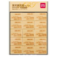 得力(deli) 7535 大号绘画4B黄色美术橡皮擦1块装