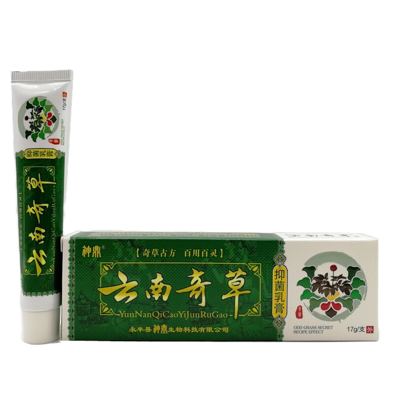 神鼎云南奇草乳膏止痒软膏 [买2送1]神鼎生物止痒乳膏