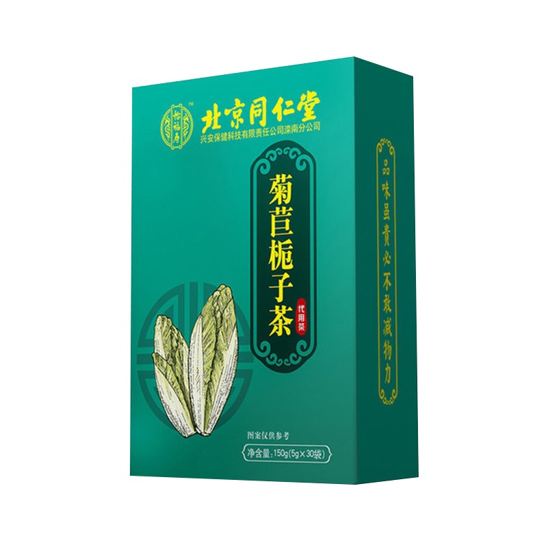 北京同仁堂菊苣栀子茶搭降痠尿痠排痠茶排痠高中药葛根痛风茶