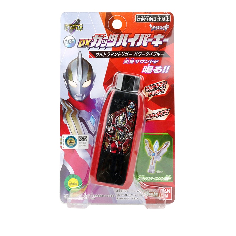 万代特利迦奥特曼DX胜利超越之钥强力型迪迦复合型玩具变身器密钥 DX胜利超越之钥 特利迦强力型之钥58775