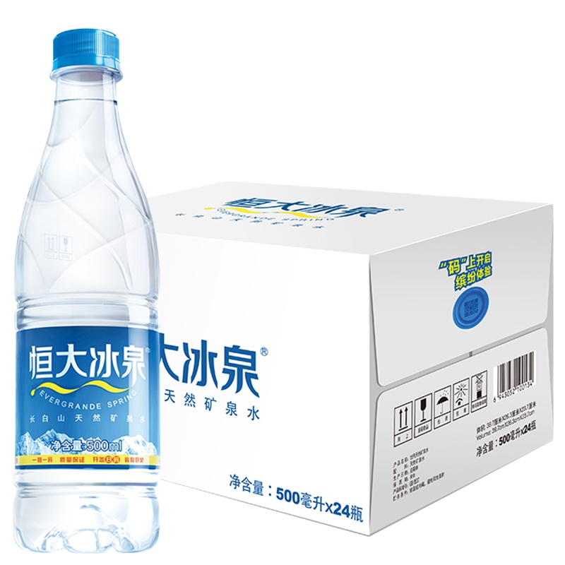 恒大冰泉 长白山天然弱碱性矿泉水饮用水 500ml*24瓶 瓶装水