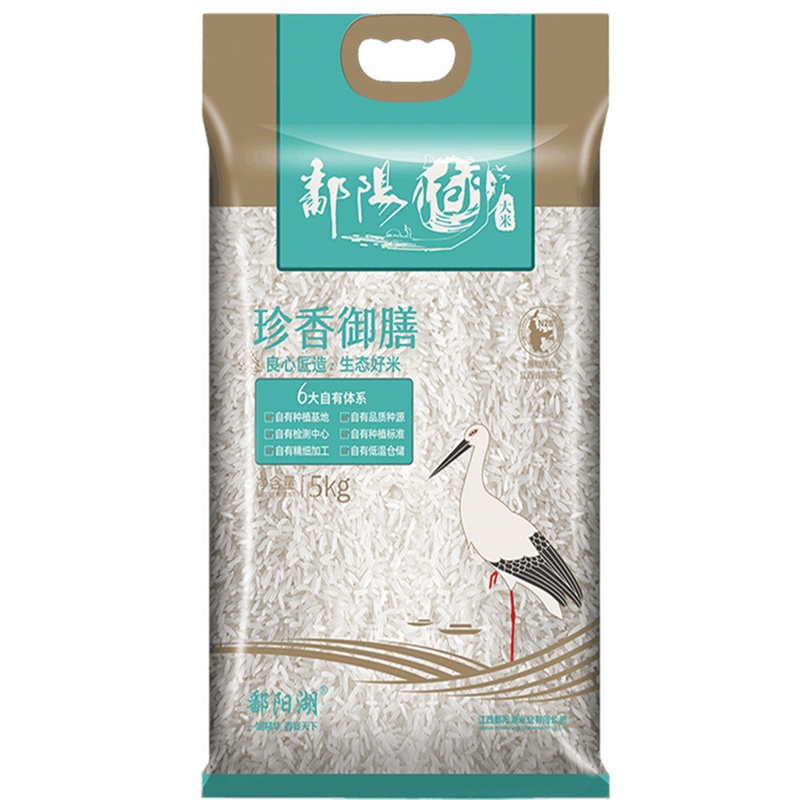 鄱阳湖大米茉珍香御膳米5kg装籼米一级南方长粒香软精选2019新米
