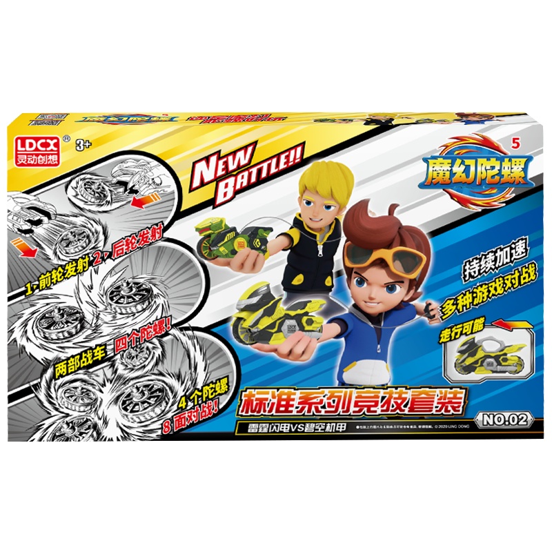 灵动创想魔幻陀螺5代摩托车儿童新款男孩旋风轮旋转梦幻坨螺玩具标准竞技套装-雷霆闪电VS碧空机甲MT0108