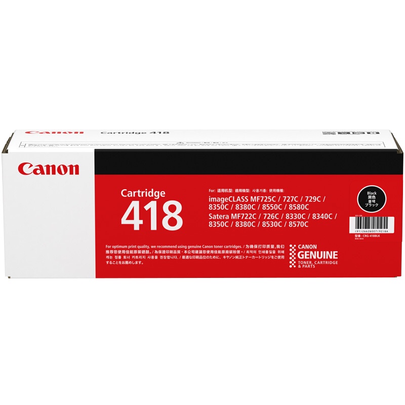 佳能(Canon)CRG-418 C M BK 黑色硒鼓iC MF8380Cdw/iC MF8350Cdn/iC MF8