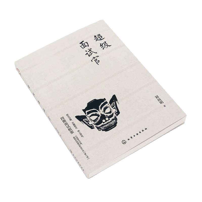 超级面试官 刘向明 企业人力资源管理书籍 猎头顾问面试官人才甄选法hr人才招聘入薪酬管理谈判企业行政人事新人考核面