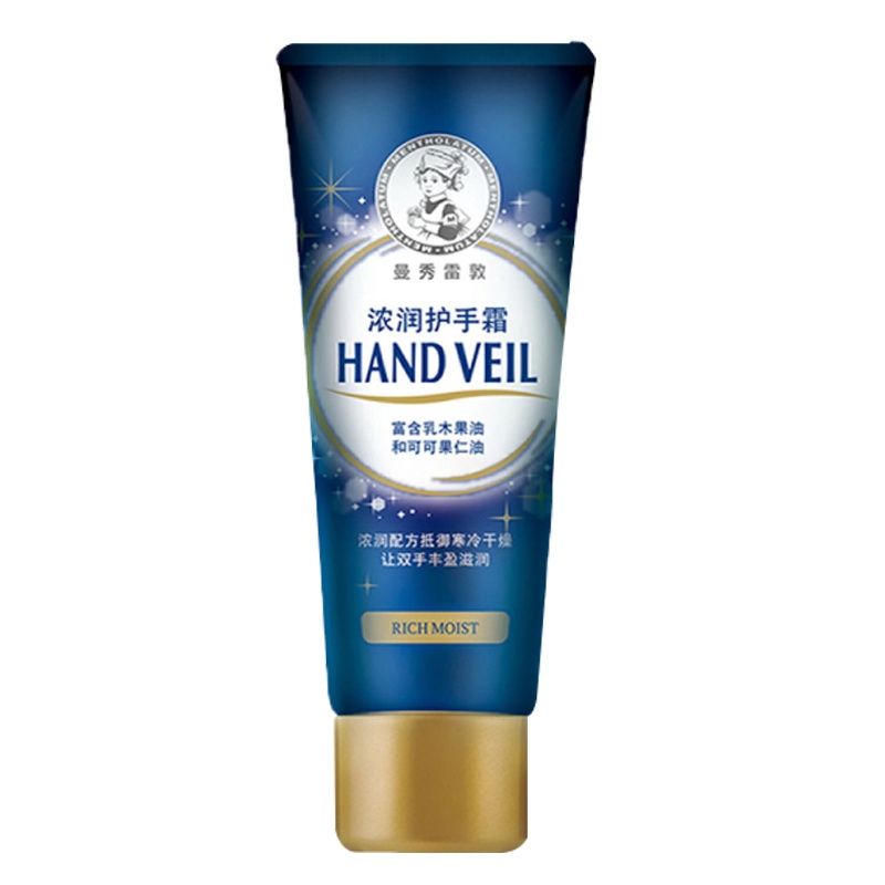 正品特卖 曼秀雷敦浓润护手霜50g 秋冬滋润防干裂四季通用正品
