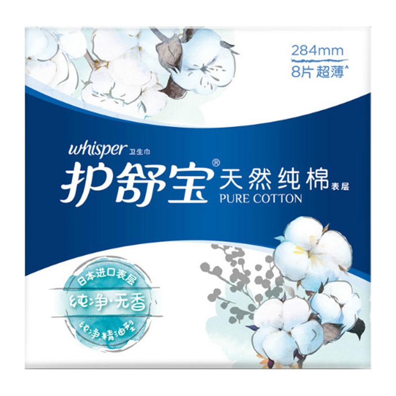 护舒宝(Whisper)量多日用 天然纯棉纯净无香型卫生巾 284mm 8片 (无香 亲肤透气)