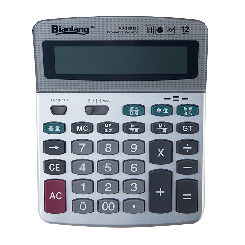 晨光语音型简约大气计算器 银色 ADG98125A