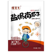 [傻老大瓜子]休闲零食 盐焗味南瓜子90克*5袋装小包装新疆阿勒泰特产盐焗南瓜子仁香大颗粒