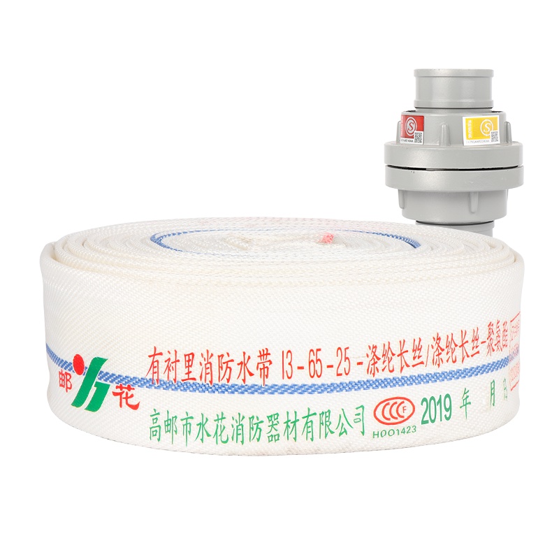 邮花水带消防认证13-65-25+接头水管抗高压耐磨有衬里聚氨酯65mm水带13型2.5寸25米水龙带车用维修应急工具