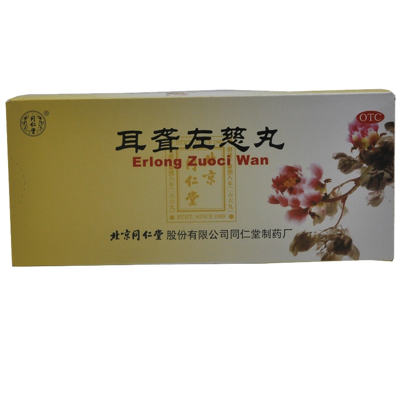 同仁堂耳聋左慈丸9g*10丸/盒滋肾平肝