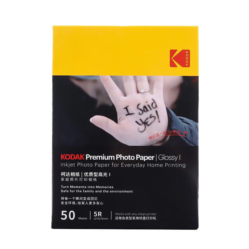 柯达(KODAK)相片纸家庭优质5R-50张/包打印照片纸相机纸高光相片纸彩色喷墨打印照相纸