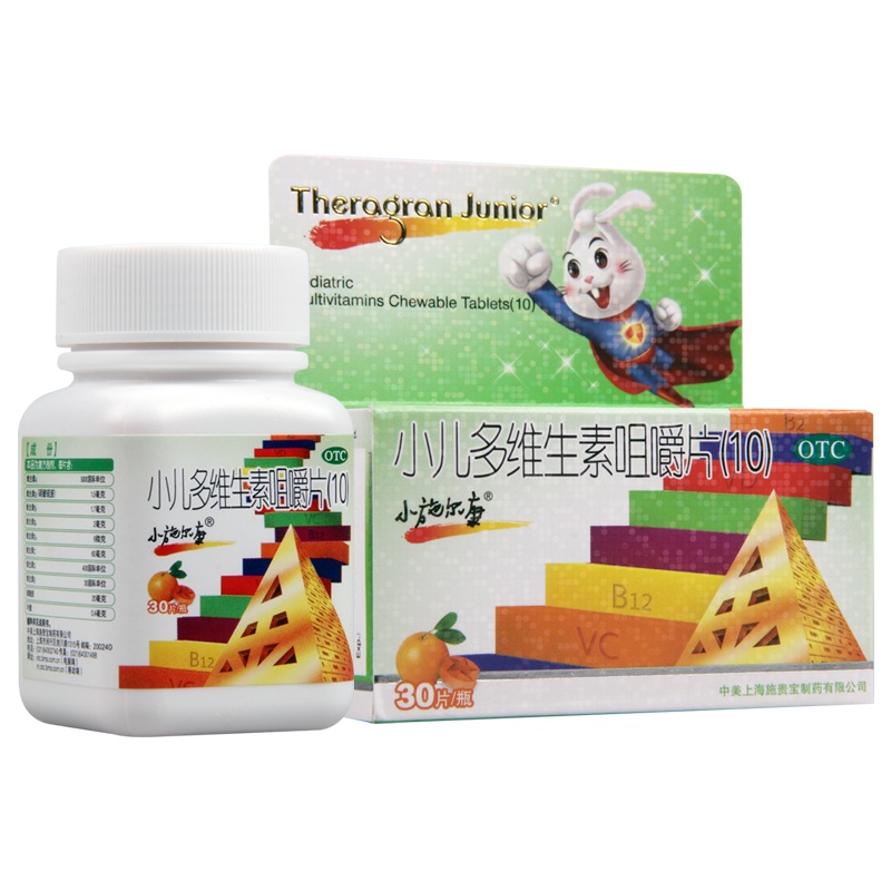 小施尔康小儿多维生素咀嚼片30片儿童生长期维生素补充