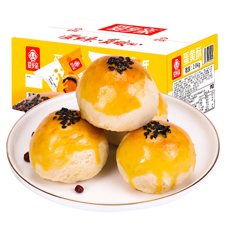 爱乡亲蛋黄酥2000g雪媚娘糕点中式饼干礼盒整箱送礼网红口袋小吃茶点面包代餐休闲零食
