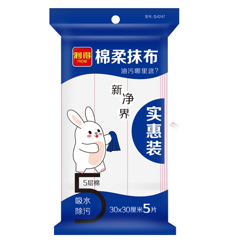 利得抹布家务清洁洗碗布百洁布棉柔厨房5片装干湿两用吸水不掉毛