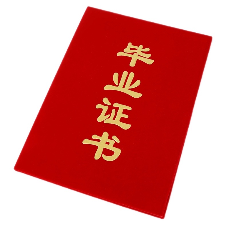 优必利 12k初高中大学毕业证书封面封皮 题名册/证书绒面带内芯毕业纪念证书 5本 812