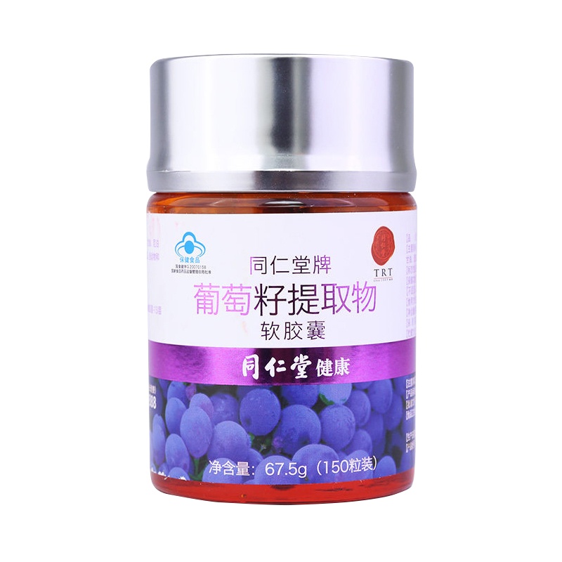 北京同仁堂牌葡萄籽提取物软胶囊 450mg/粒*150粒 抗氧化含花青素