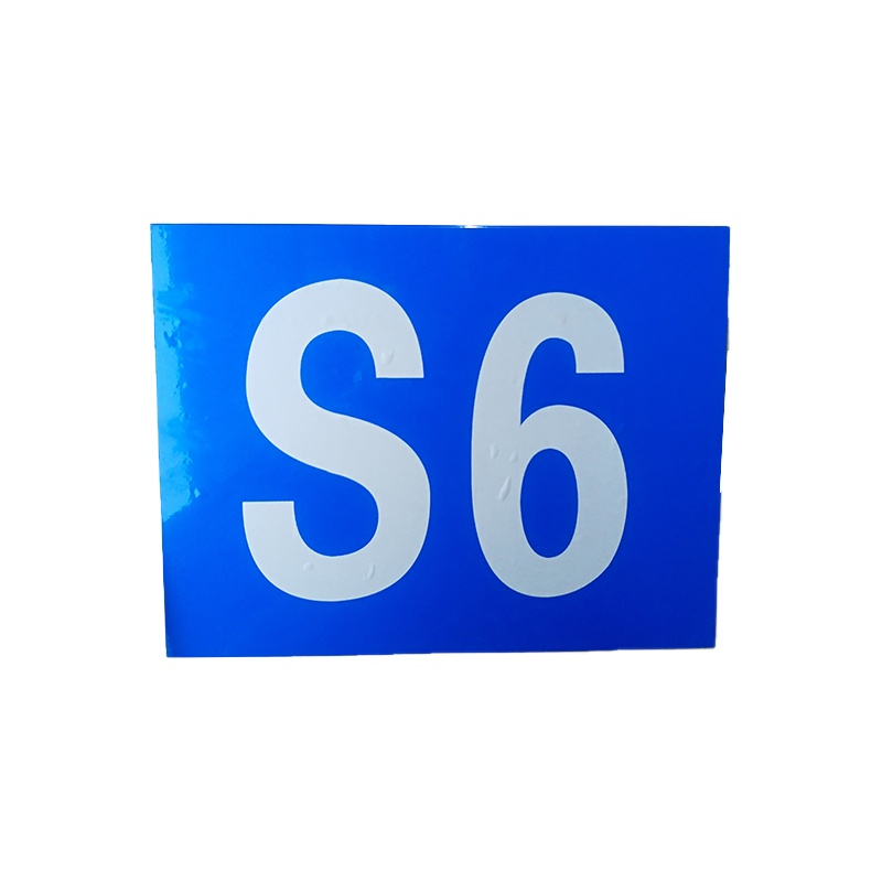 奥威信通 标识反光牌 块