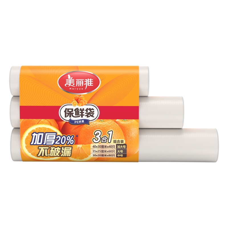 美丽雅 保鲜袋 三合一食品袋加厚 三联装180只(新老包装随机)