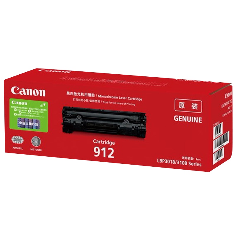 佳能(Canon) CRG912硒鼓