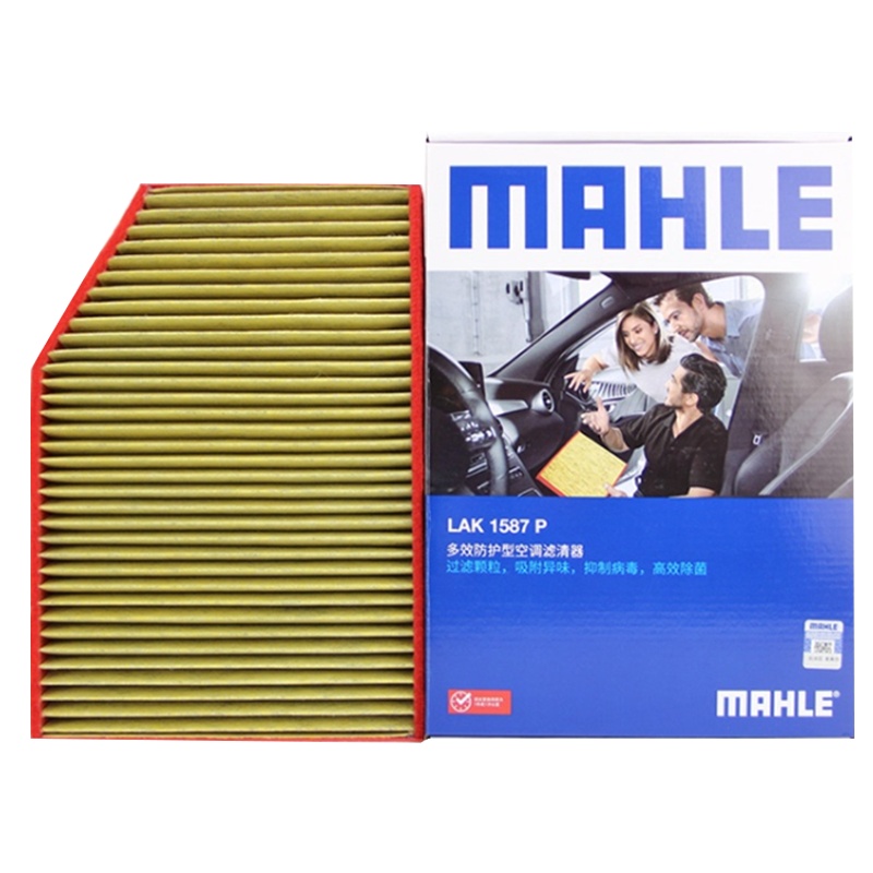 马勒(MAHLE)多效空调滤LAK1587P适配20款华晨宝马325Li/18-19款X3/19款X4/19-20款Z4