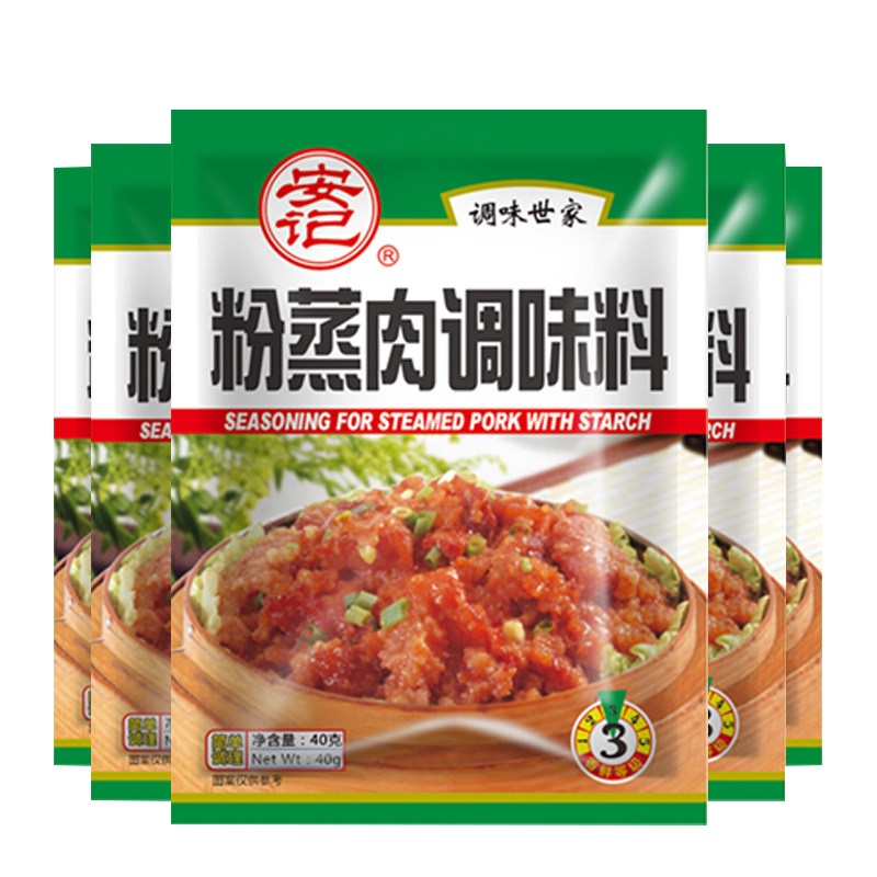 安记粉蒸肉调味料蒸肉米粉粉蒸肉调料蒸肉粉特产蒸肉粉40g*5包