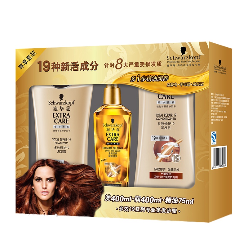 施华蔻多效修护400洗发露+400护发素+75ml精油