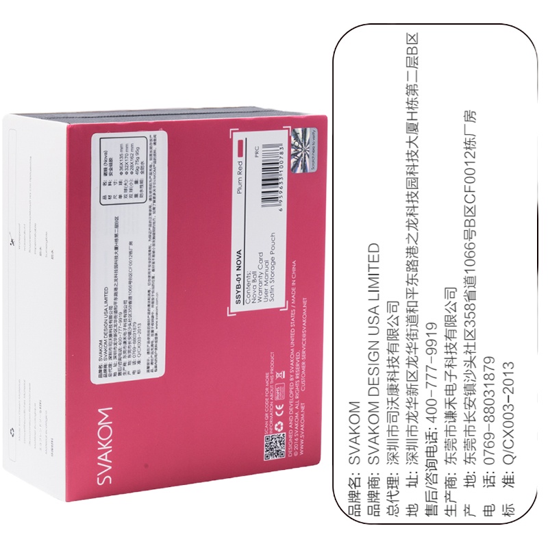 svakom诺娃缩阴球红色3只装正品阴道按摩哑铃器女用产后私处紧致收缩高潮锻炼球