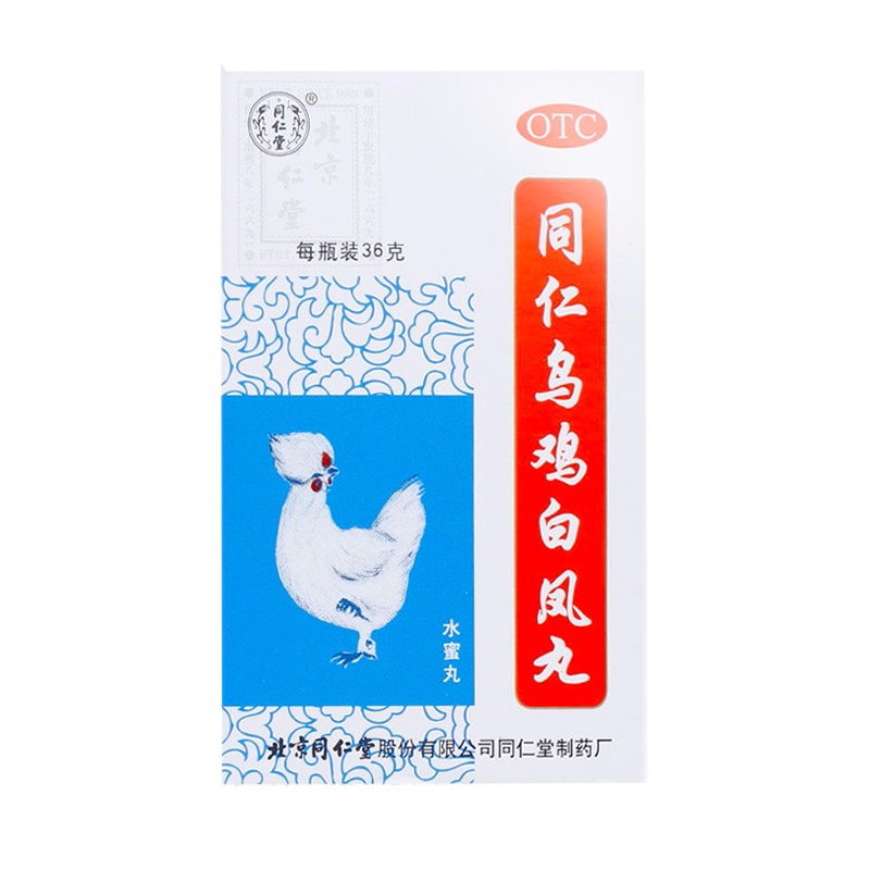 5盒]同仁乌鸡白凤丸36g 补气养血 调经止带 于痛经 月经不调