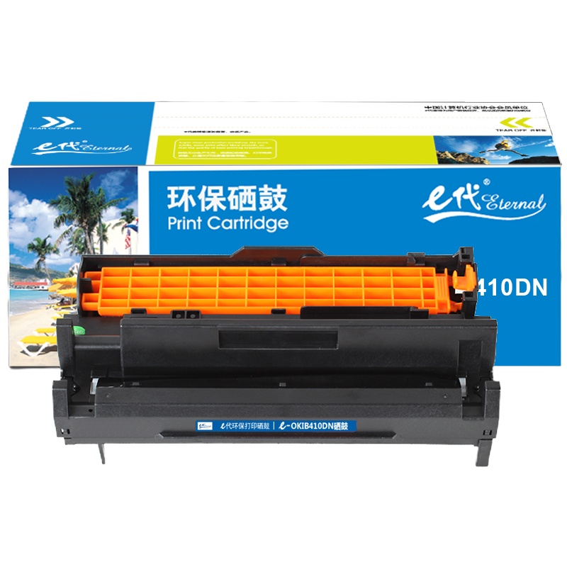e代经典 B410DN/430DN硒鼓适用OKI B410dn;420;430;440;460;470与粉盒配合使用