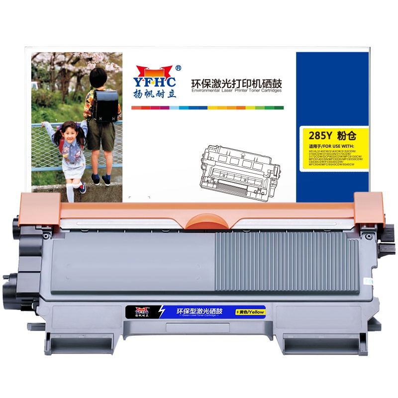 扬帆耐立(YFHC)TN285 黄色粉盒 适用兄弟DCP-9020 MFC-9340