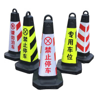 FEI HE LY 交通警示停车位桩A213 62451