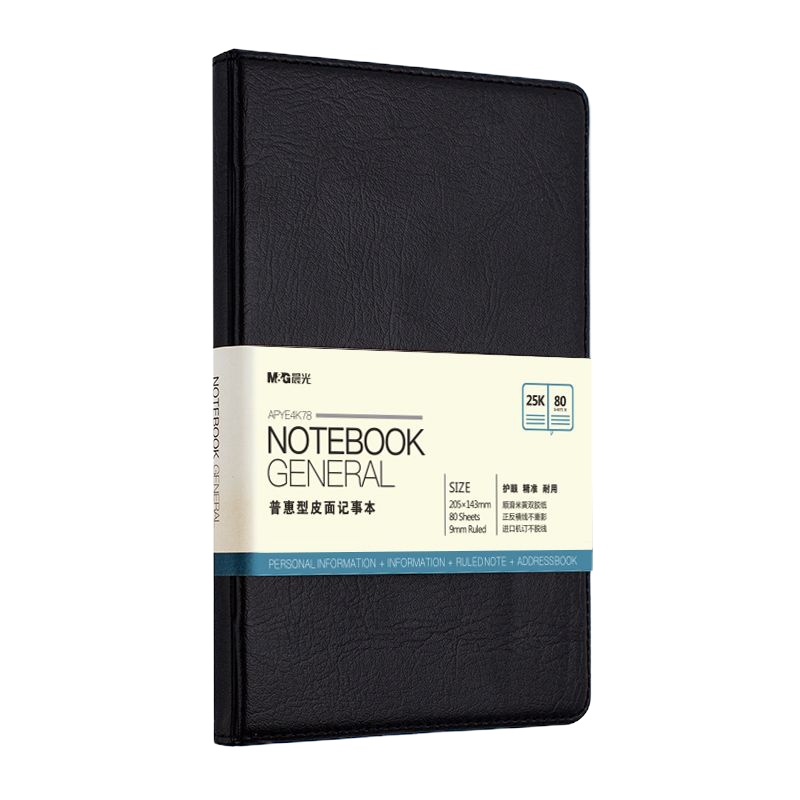 晨光 普惠型皮面记事本APYE4K78 25k 80页 单本装（起订量不足20本不发货）