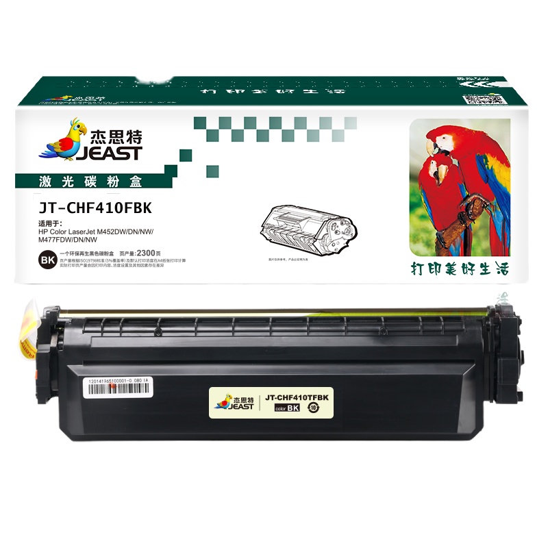 杰思特CF410A黑色硒鼓JT-CHF410TFBK适用惠普M452DW M477FDW m377dw打印机墨粉
