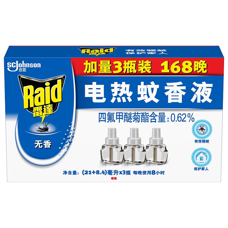 雷达 电热蚊香液 无香型 加量3瓶装 替换装 补充装 168晚 驱蚊液 电蚊香[新老包装随机发货]
