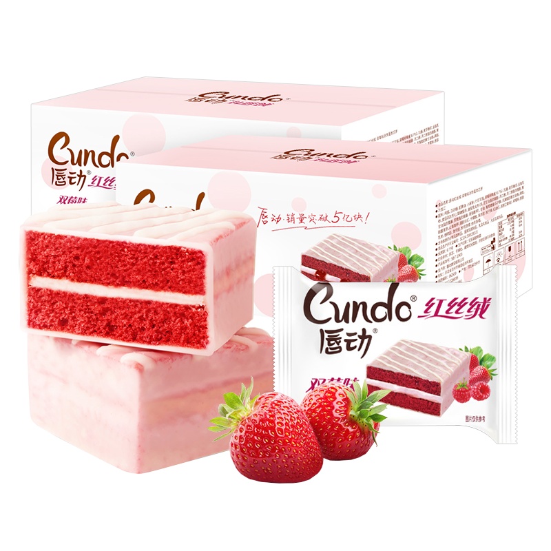 [满199减125元]唇动红丝绒蛋糕[双莓味]520g蛋糕糕点办公室年货小零食小吃美食