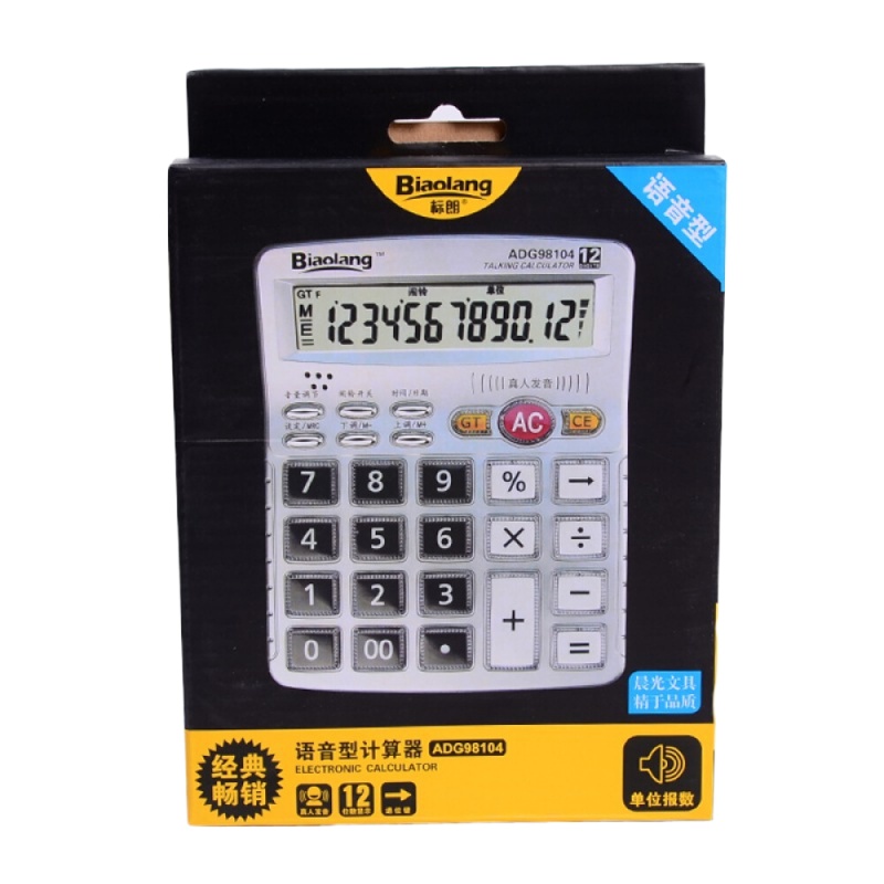 晨光ADG98104计算器语音型