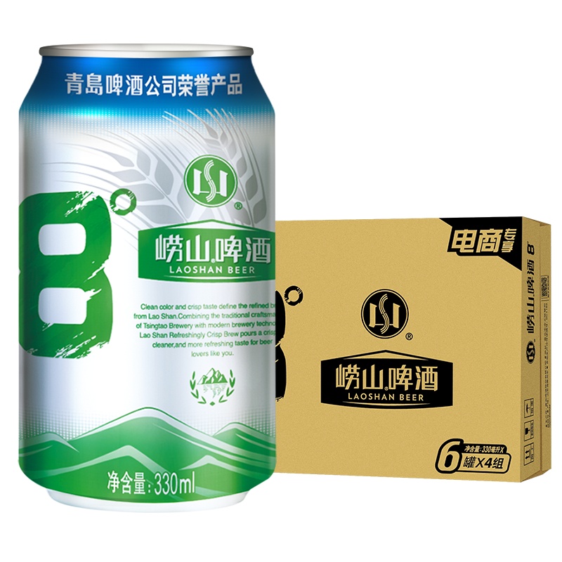 青岛崂山啤酒 8度 黄啤 330ml*24听 清爽整箱 国产官方自营