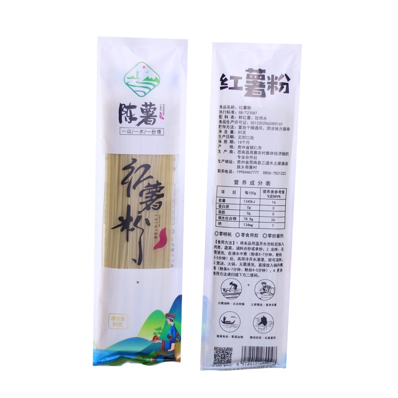 陈薯 贵州特产正宗火锅材料陈薯天然红薯粉宽粉