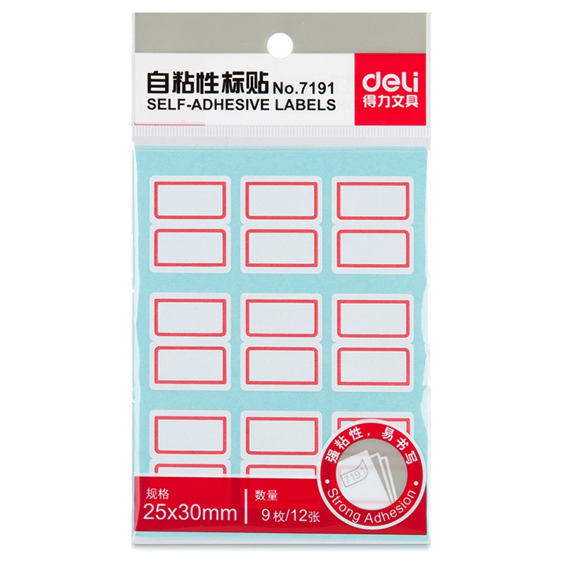得力(deli)7191红色不干胶标签贴纸 9张/小包 一包装