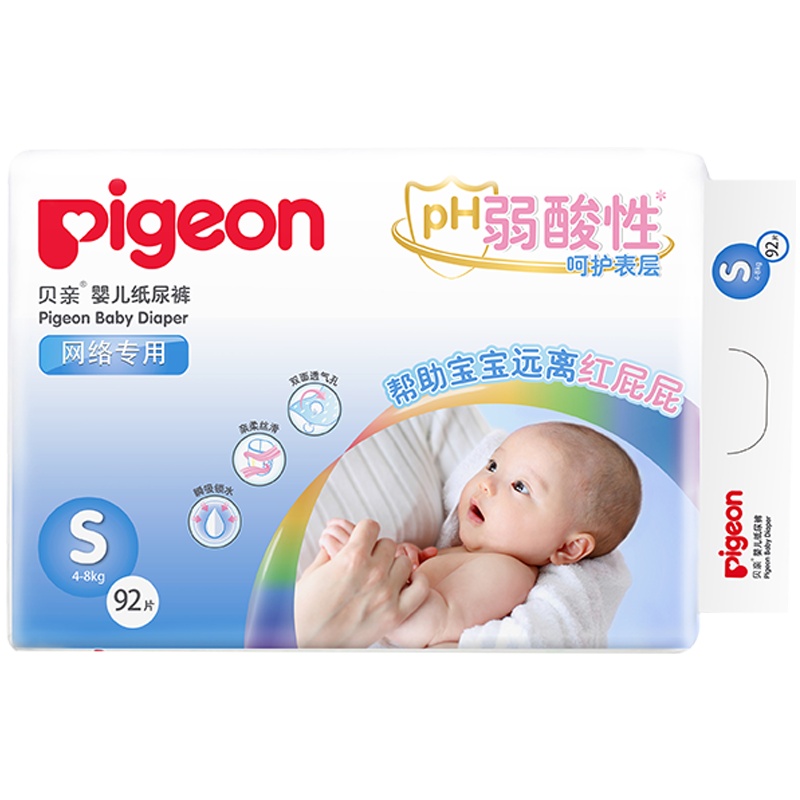 Pigeon/贝亲婴儿轻薄干爽纸尿裤S92片 弱酸尿不湿 透气舒适