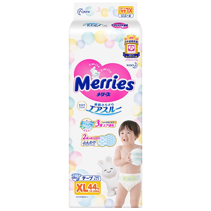 花王妙而舒纸尿裤XL44 (12kg-20kg)婴儿用 宝宝尿不湿 超薄透气 男女通用 日本原装