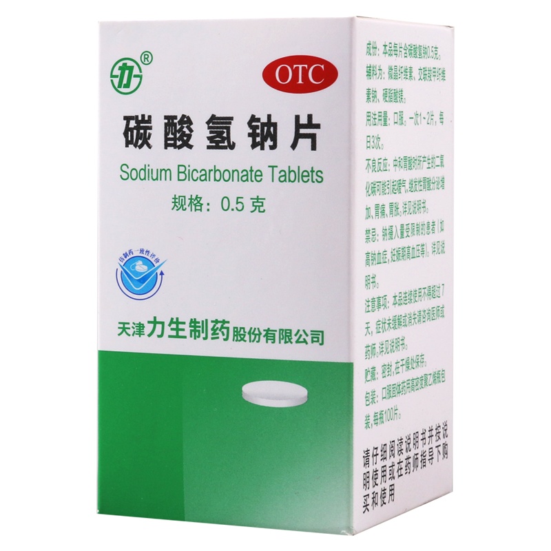 力碳酸氢钠片0.5g*100片缓解胃酸过多引起的胃痛胃灼热感