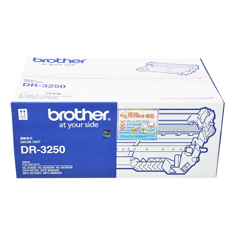 兄弟(brother)原装硒鼓DR-3250黑色