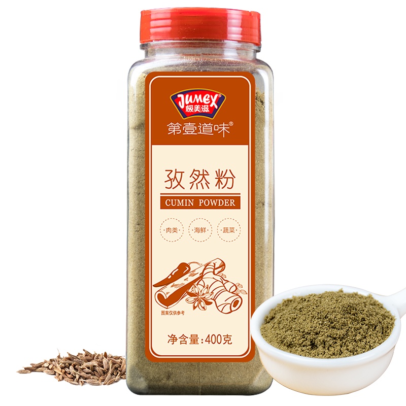 极美滋孜然粉400g烧烤撒粉烤羊肉串粉烤肉调料
