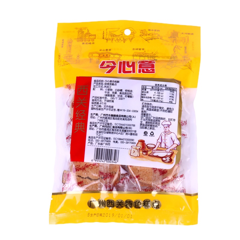 今心意核桃酥130g/袋